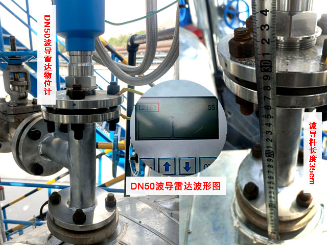 DN50波导雷达液位计.jpg